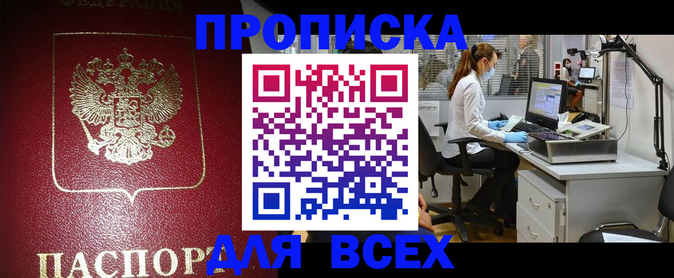 временная регистрация надежно в Лабытнанги