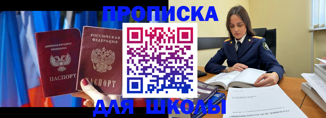 купить прописку в Лабытнанги