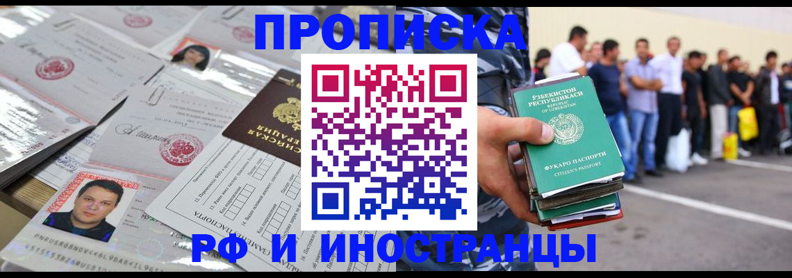прописка паспорт в Лабытнанги