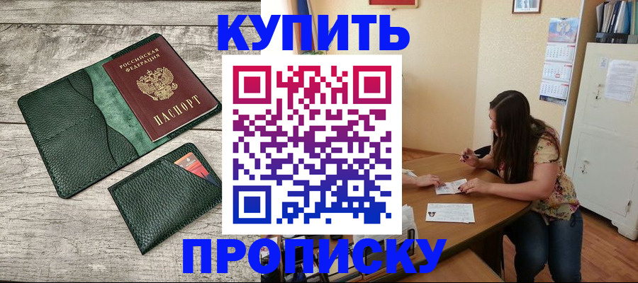 временная регистрация для школы в Лабытнанги