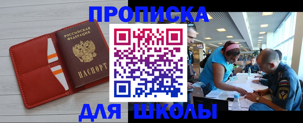 прописка гарантия в Лабытнанги