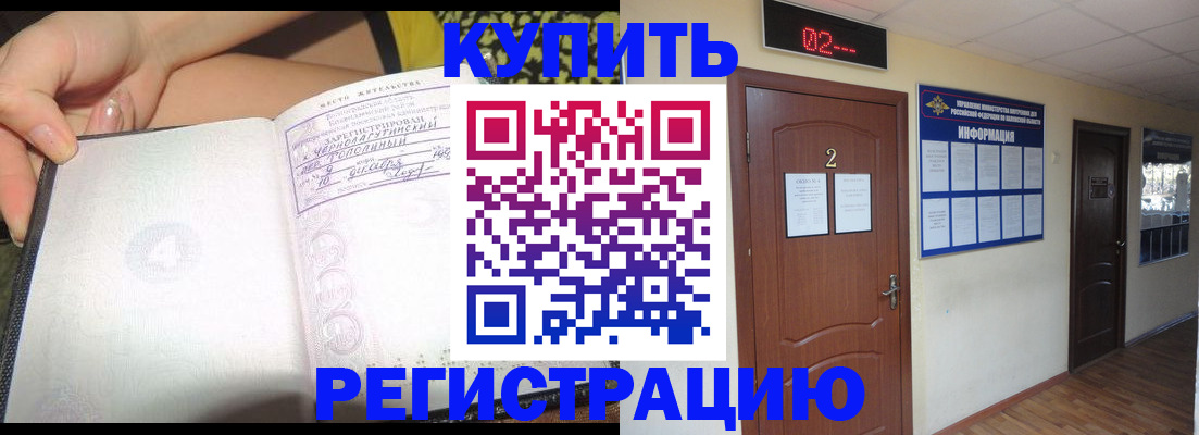 временная регистрация 2025 в Лабытнанги