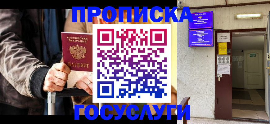 временная регистрация в квартире в Лабытнанги