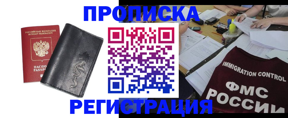 регистрация в Лабытнанги